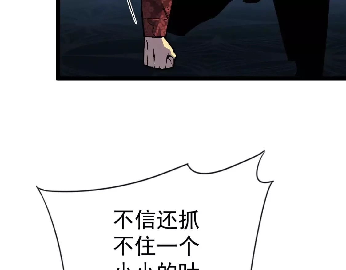 我能复制天赋,第39话 莫家的毒计,第125张